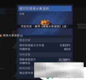 星球重启食物推荐 星球重启食谱图鉴合成