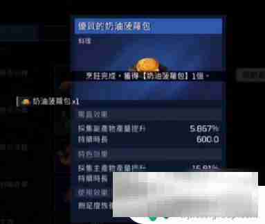 星球重启食物推荐 星球重启食谱图鉴合成