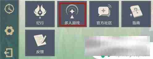 一起向前冲怎么踢人 原神联机模式踢人教程