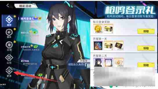 火线精英2兑换码在哪里兑换 火线精英2兑换码使用教程