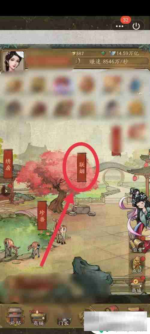叫我大掌柜怎么跨服联姻 叫我大掌柜如何进行跨服联姻
