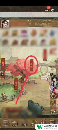 叫我大掌柜怎么跨服联姻 叫我大掌柜如何进行跨服联姻