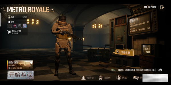 地铁逃生天赋点怎么获取