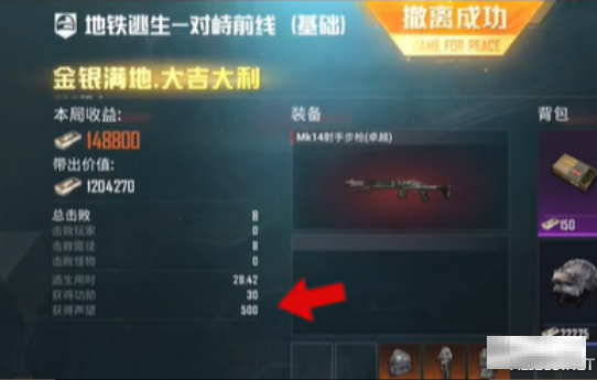 地铁逃生天赋点怎么获取