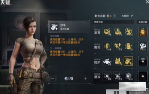 地铁逃生天赋点怎么获取