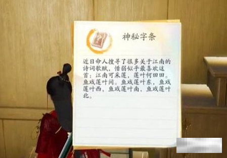 射雕赵王府太清阁密室怎么解密