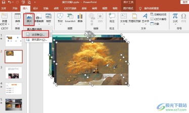 PPT一次性插入多张图片的方法
