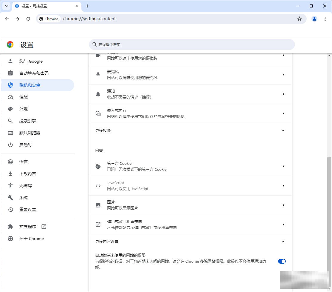 谷歌浏览器设置自动撤销未使用的网站权限的方法