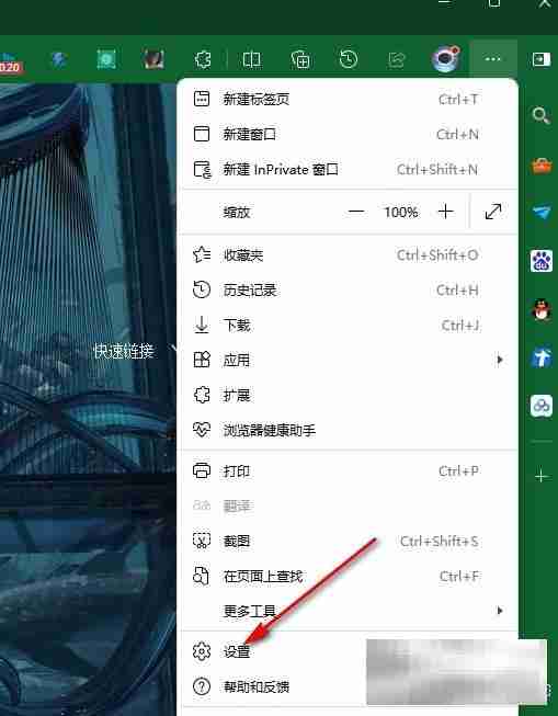 Edge浏览器开启增强型拼写检查功能的方法