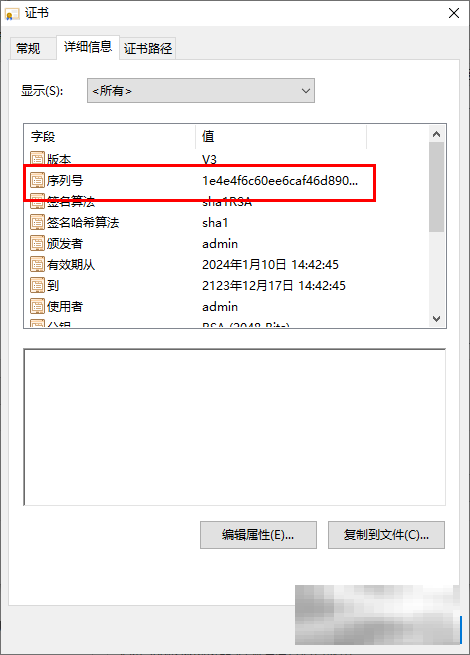 360极速浏览器查看证书序列号的方法
