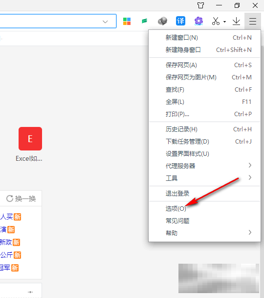 360极速浏览器查看证书序列号的方法