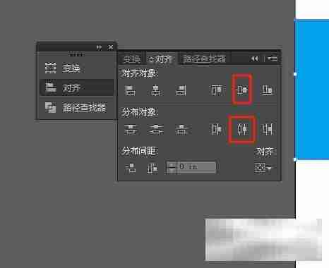 illustrator设置多个对象间距相等的教程