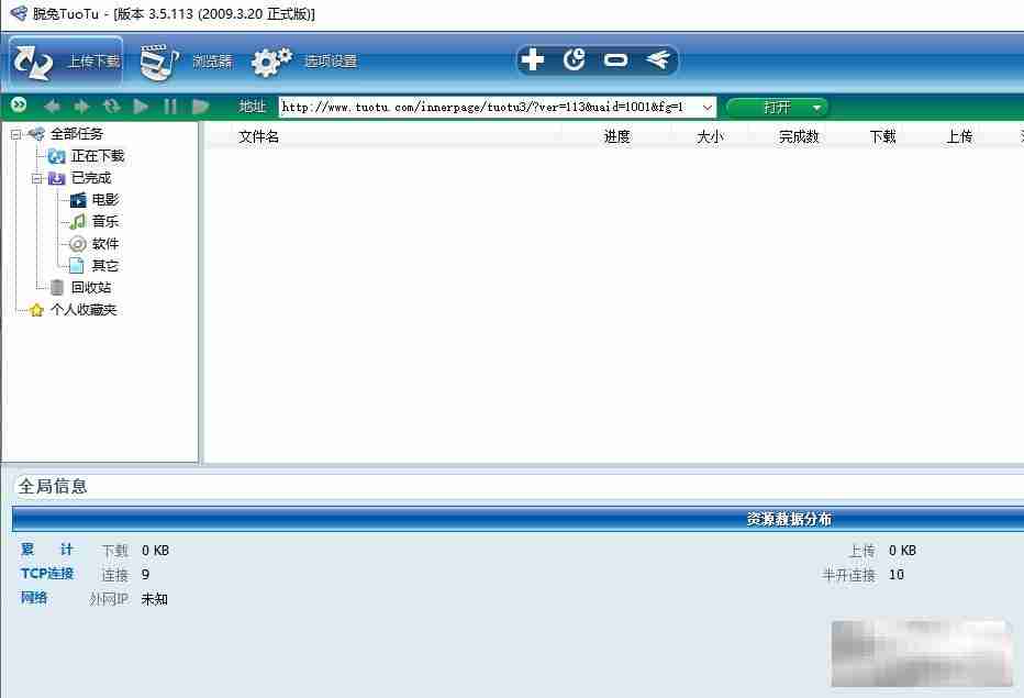 脱兔取消开机自启的教程