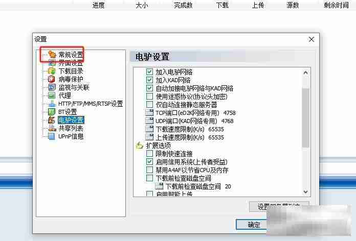 脱兔取消开机自启的教程
