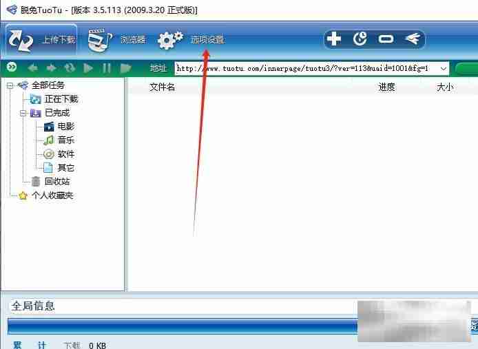 脱兔取消开机自启的教程
