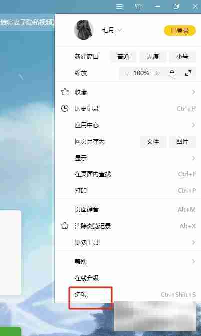 搜狗浏览器修改默认下载文件保存位置的教程