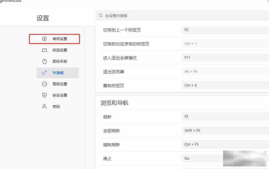 搜狗浏览器修改默认下载文件保存位置的教程
