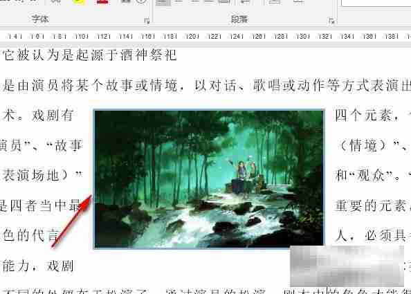Word文字文档给图片添加边框的方法