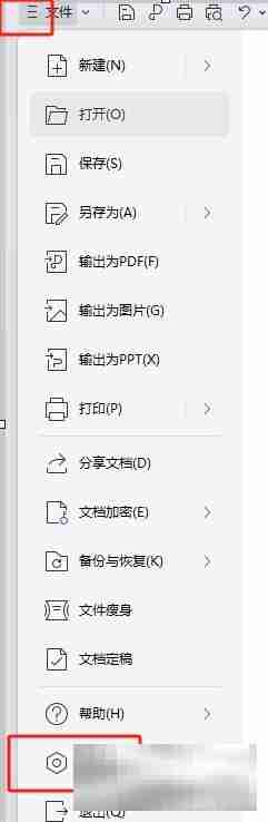 wps文档去除小箭头的教程