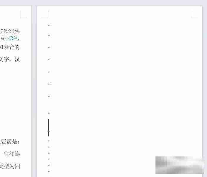 wps文档去除小箭头的教程