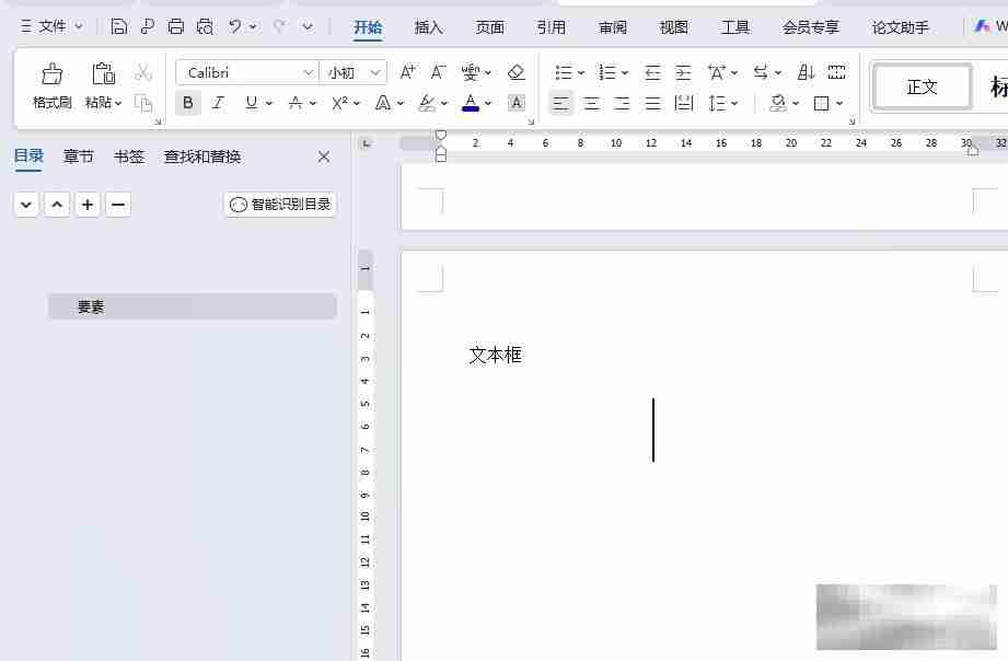 wps给图片添加形状的教程