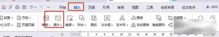wps给图片添加形状的教程