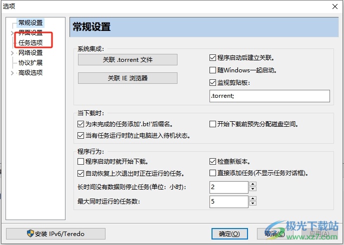比特精灵更改下载文件保存路径的教程