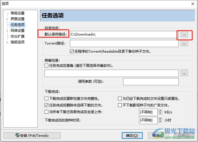 比特精灵更改下载文件保存路径的教程