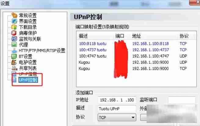 脱兔查看本机的网络硬件信息的教程