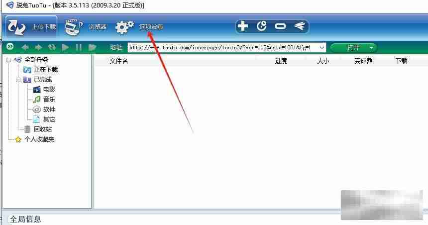 脱兔查看本机的网络硬件信息的教程