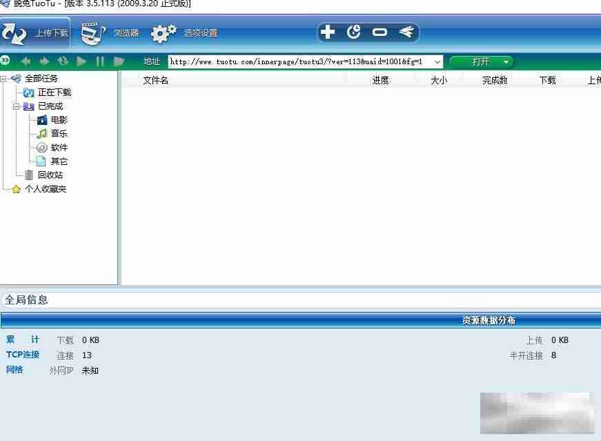 脱兔查看本机的网络硬件信息的教程