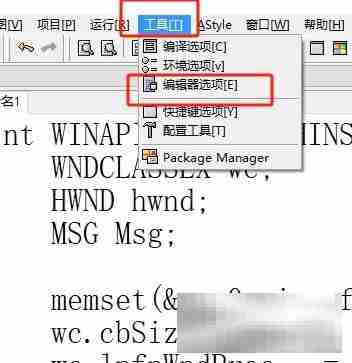 dev c++设置语法高亮的教程