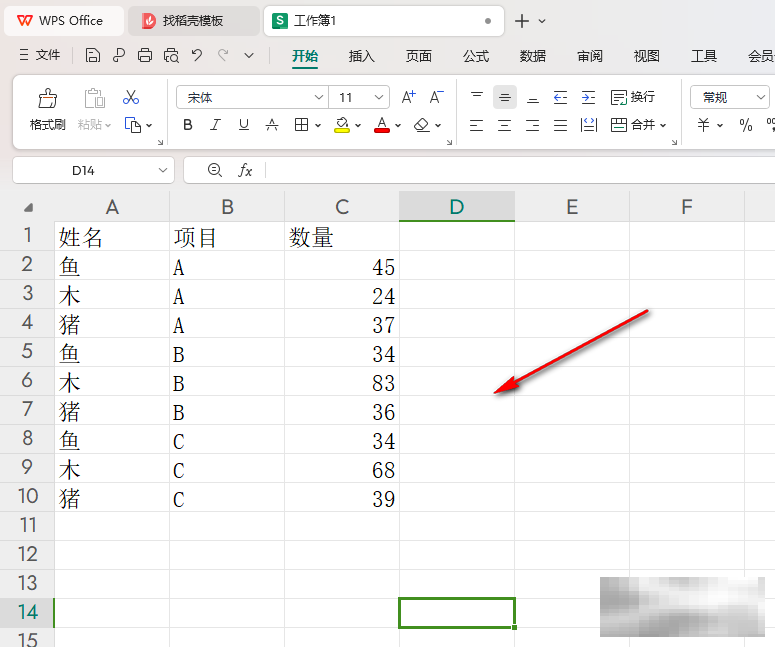 WPS Excel数据透视表将多个标签项目重复显示的方法