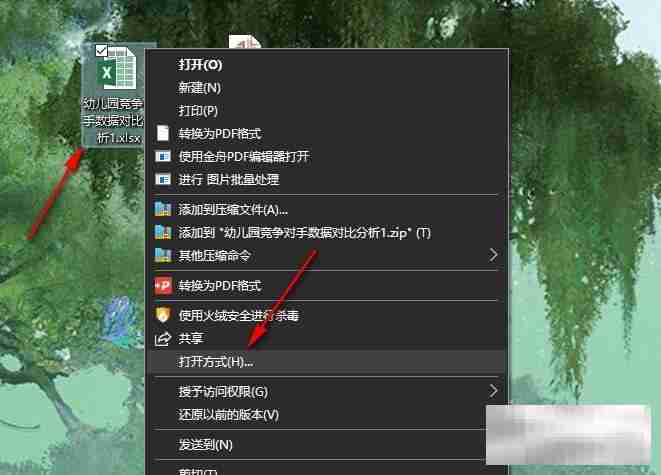 Excel表格文档按单元格颜色进行筛选的方法