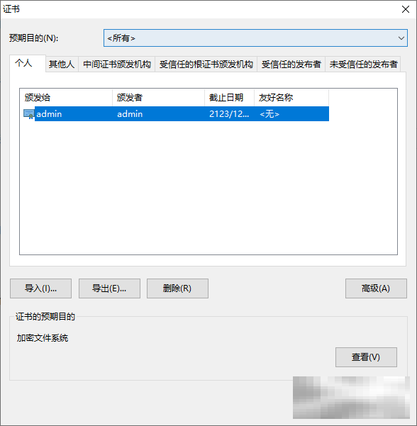 360极速浏览器查看证书的方法