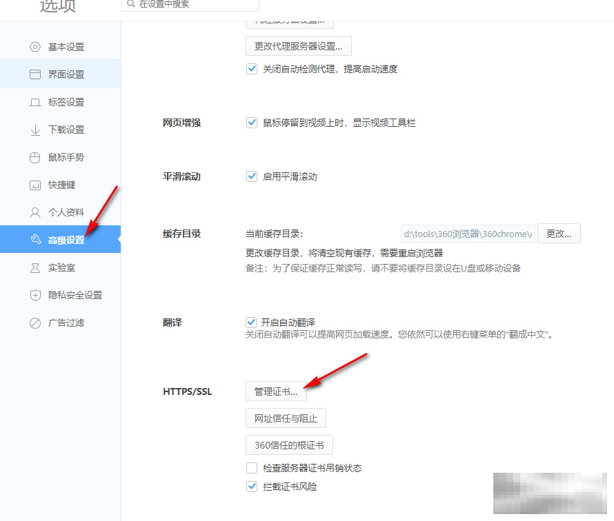 360极速浏览器查看证书的方法