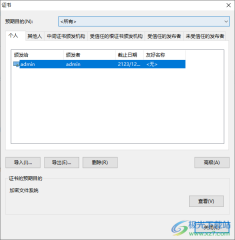 360极速浏览器查看证书的方法