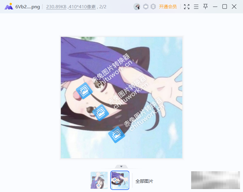 赤兔图片转换器将图片旋转270度方法