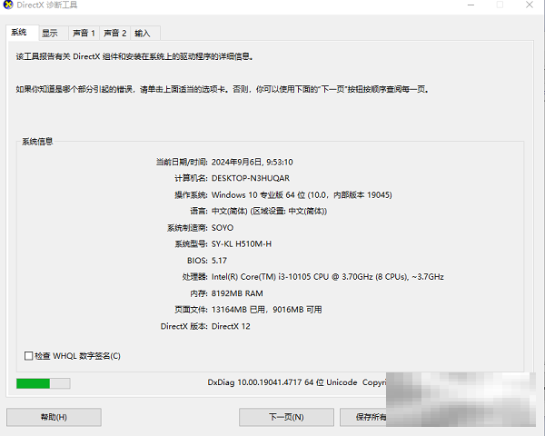 黑神话悟空配置要求