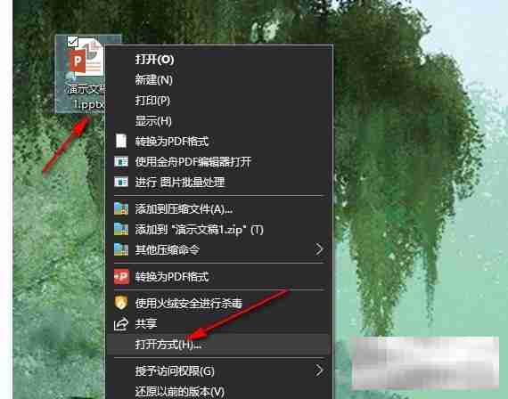 PPT演示文稿将图片裁剪为任意形状的方法