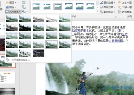 PPT演示文稿给图片添加艺术效果的方法