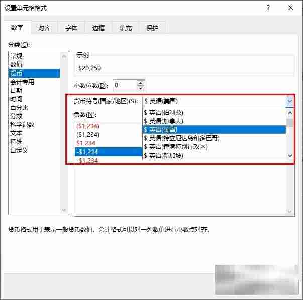 Excel表格文档给数据添加货币符号的方法