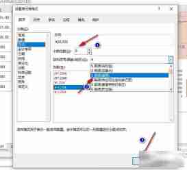 Excel表格文档给数据添加货币符号的方法