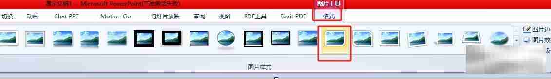 ppt给图片设置圆形对角和黑白样式的教程