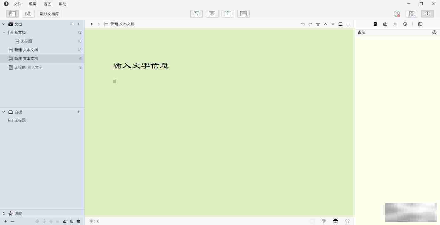 WonderPen去除灰色方框图标的教程