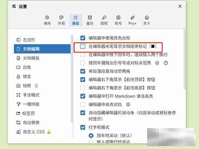 WonderPen去除灰色方框图标的教程