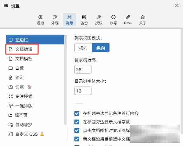 WonderPen去除灰色方框图标的教程