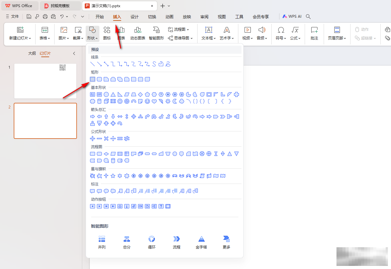 WPS PPT演示将一张图片进行分割的方法