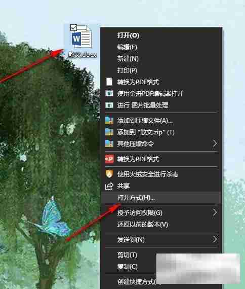 Word文字文档将图片设置为圆角的方法