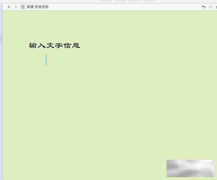 WonderPen导出为文本格式的教程